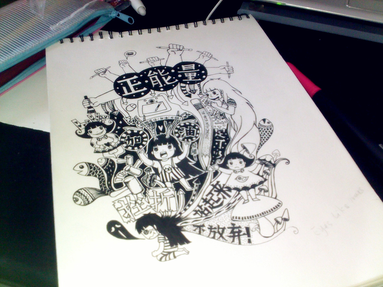 你也需要正能量~power!