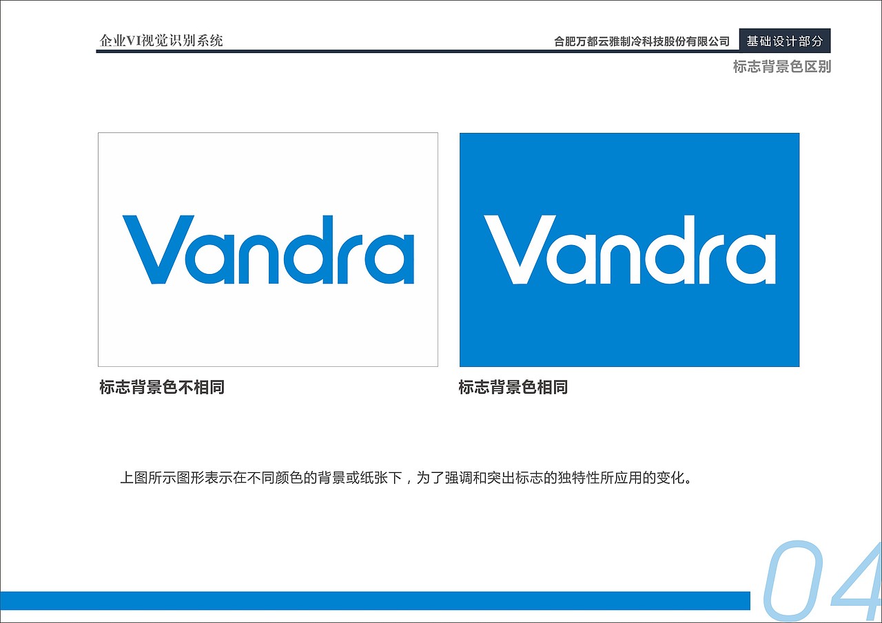 万都云雅LOGO优化设计（图ZMzY3NzI1MDg=） - 品牌 - 站酷设计师曹元路原创素材 - 站酷ZCOOL