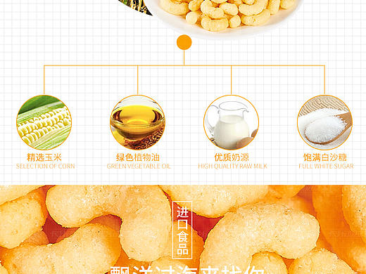 零食