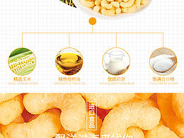 零食