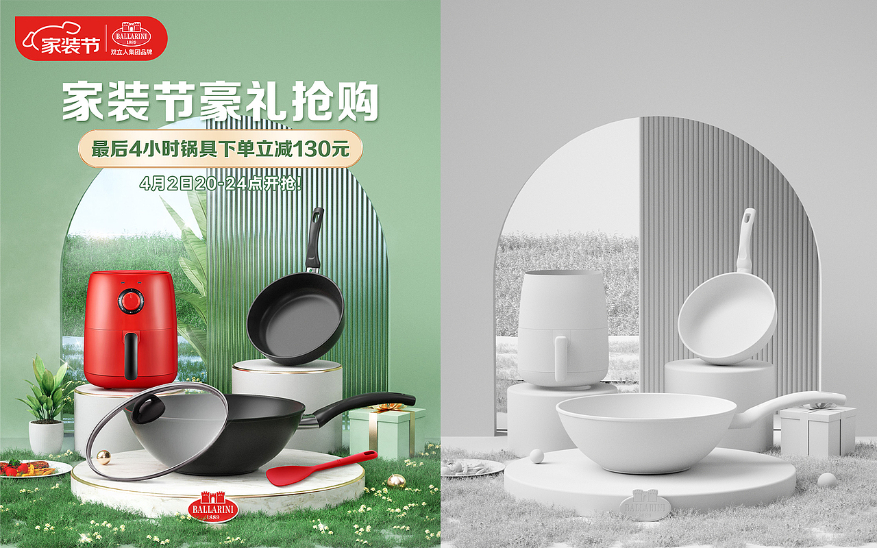 2022-春季家裝節(jié)（圖ZMjk1MjE2Njg0） - 海報 - 站酷設(shè)計師blue_airport原創(chuàng)素材 - 站酷ZCOOL