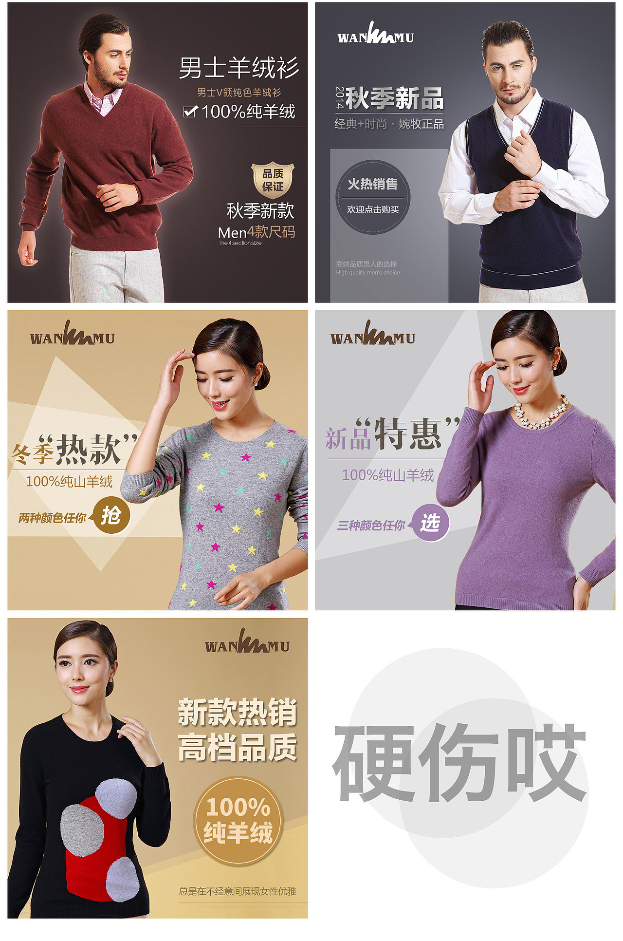 2014年总结——直通车图及主图（图ZMjM0MTQyNzY=） - 运营设计 - 站酷设计师vivan420原创素材 - 站酷ZCOOL