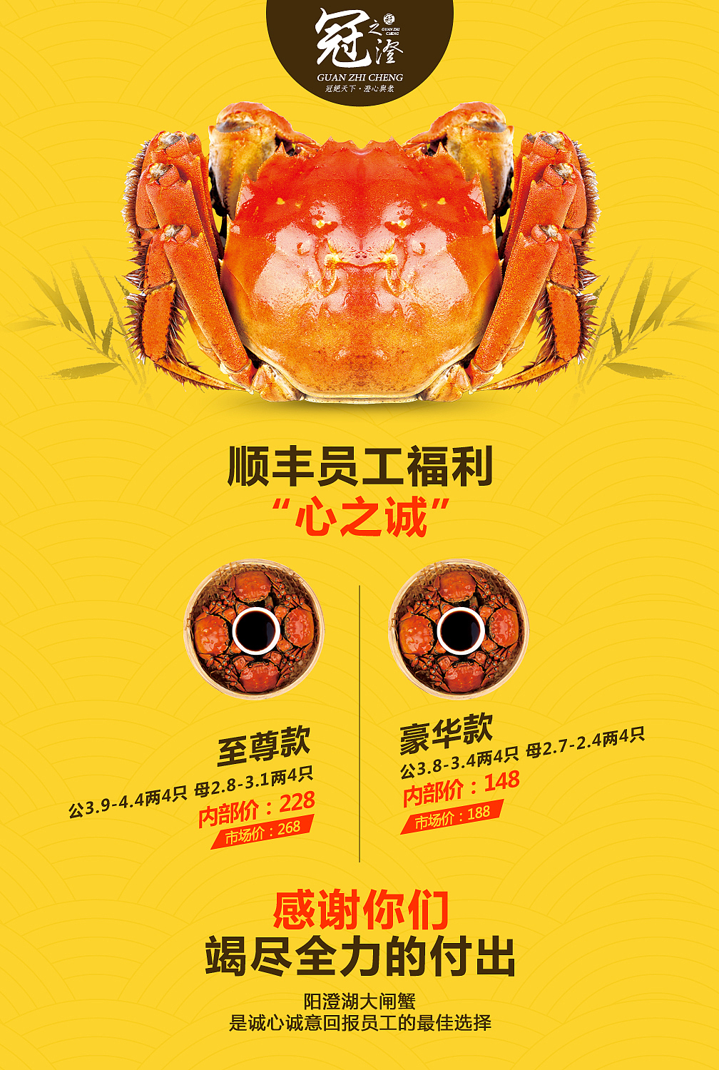 大闸蟹页面设计