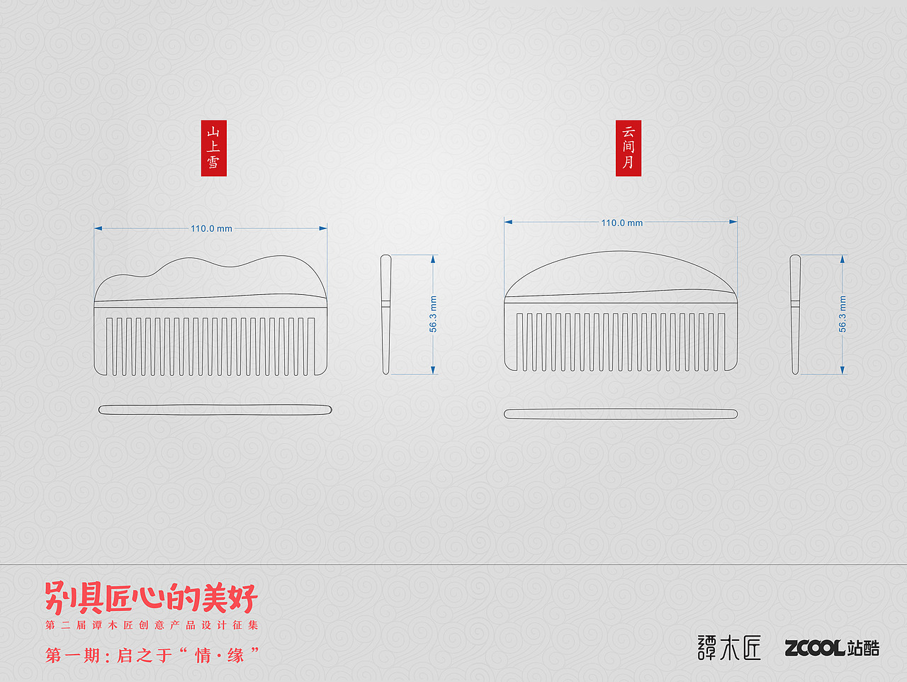 白头偕老（图ZNTUxODkxNDQ=） - 生活用品 - 站酷设计师伊末原创素材 - 站酷ZCOOL