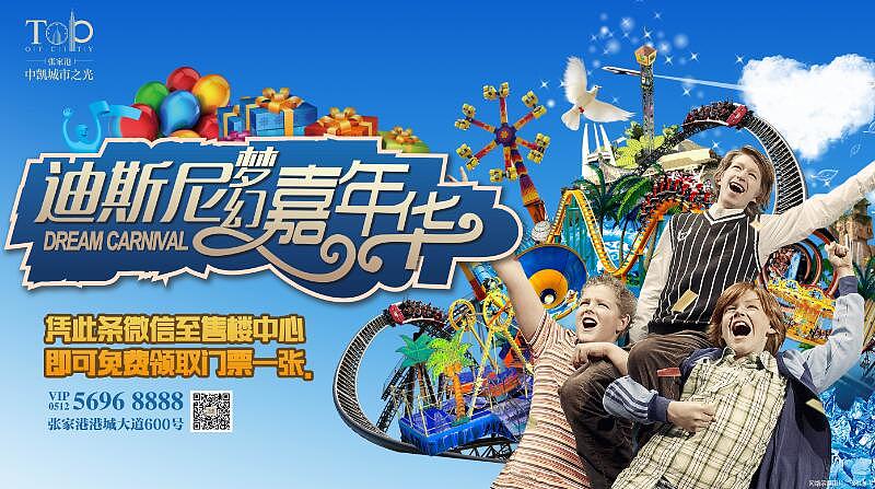 地产广告（图ZNTUyNjMxODg=） - 宣传物料 - 站酷设计师fanreno原创素材 - 站酷ZCOOL