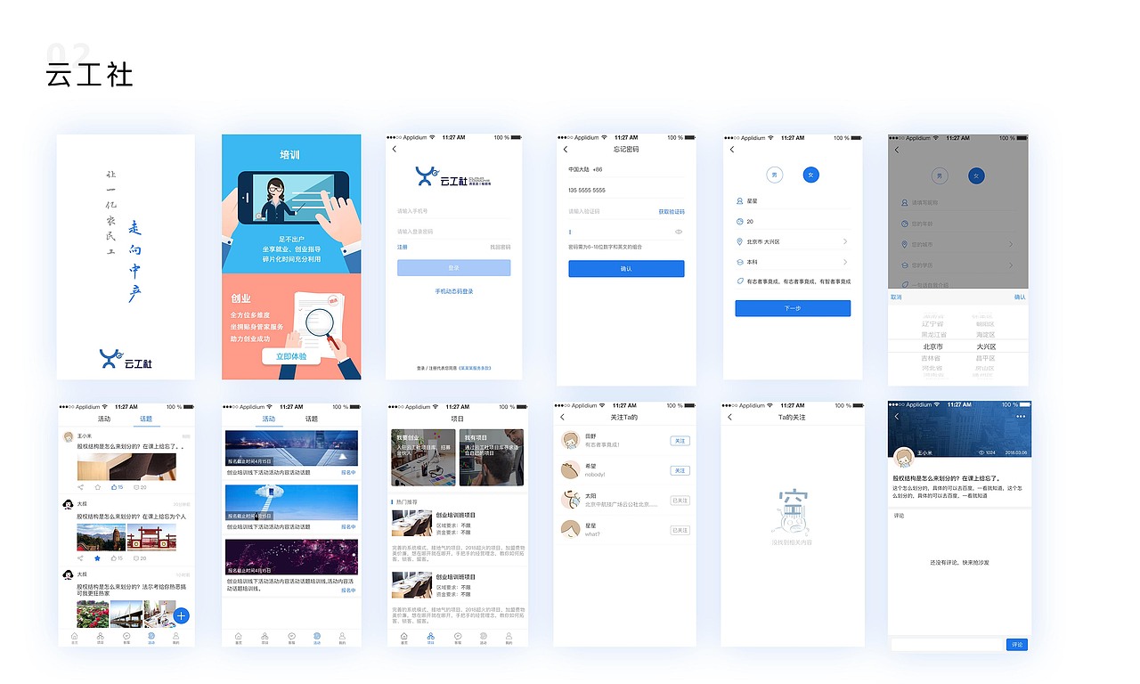 个人作品集（图ZMTI0MzY3NDQ0） - 软件界面 - 站酷设计师name-r123原创素材 - 站酷ZCOOL
