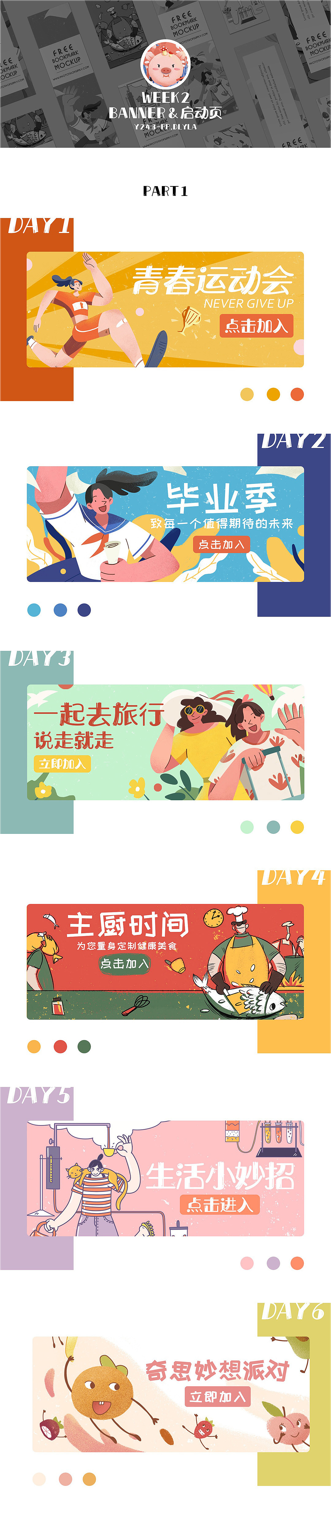 #插画合集#商业运营插画（图ZMTY1MTgwOTcy） - 商业插画 - 站酷设计师y园糖原创素材 - 站酷ZCOOL