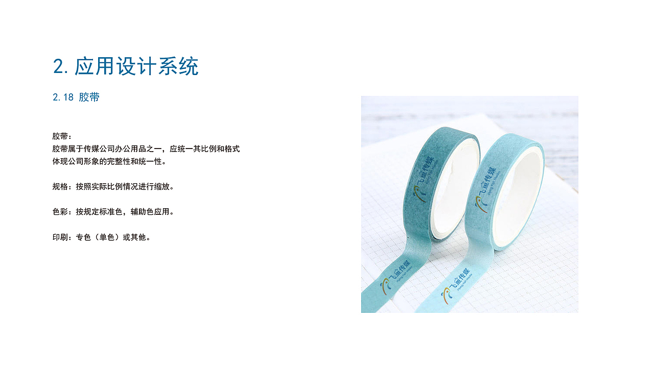 飞鱼传媒文化有限公司VI设计（图ZMTgwMTMyMjg4） - 其他平面 - 站酷设计师Z98621615原创素材 - 站酷ZCOOL