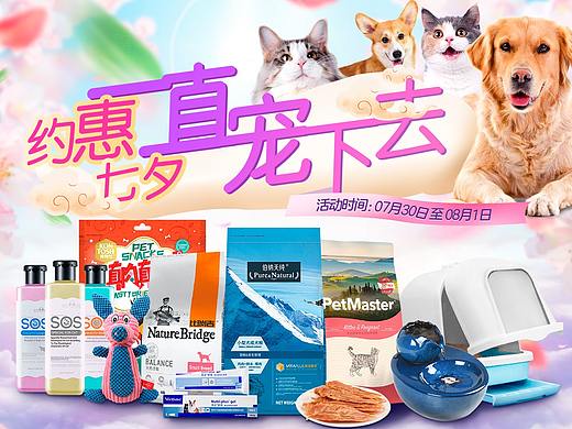 七夕页面