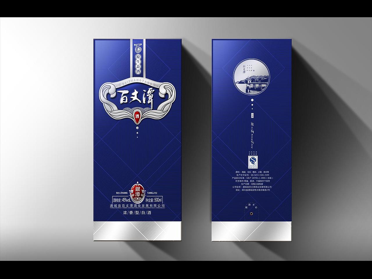 白酒包装设计（白酒）（图ZMzQ4NTU5NDA=） - 包装 - 站酷设计师布凡包装设计原创素材 - 站酷ZCOOL