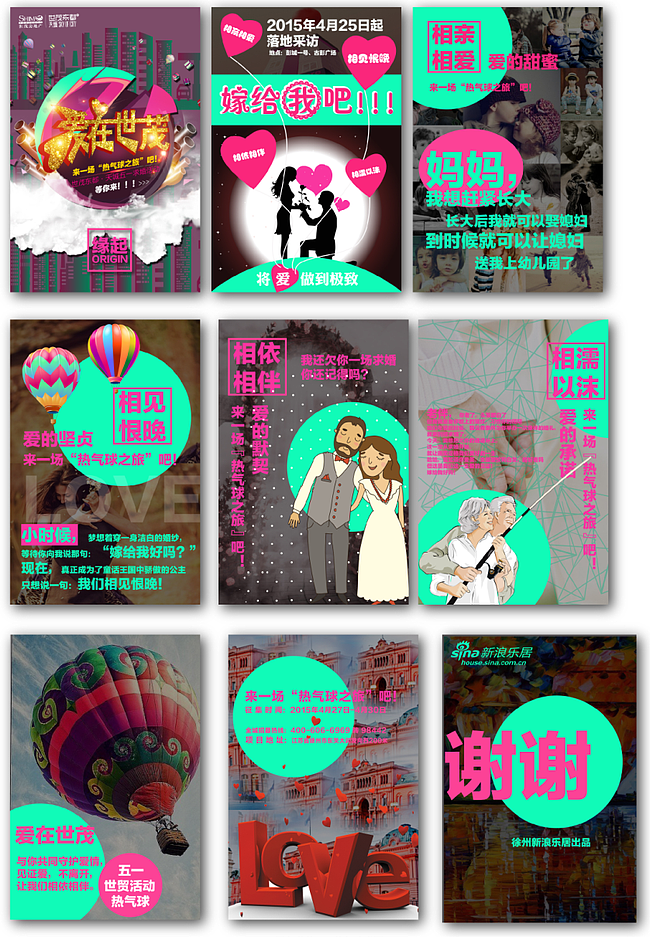 爱在世茂——h5专题页面设计（图ZNTExODkzOTI=） - 移动端网页 - 站酷设计师Xenia直感设计原创素材 - 站酷ZCOOL