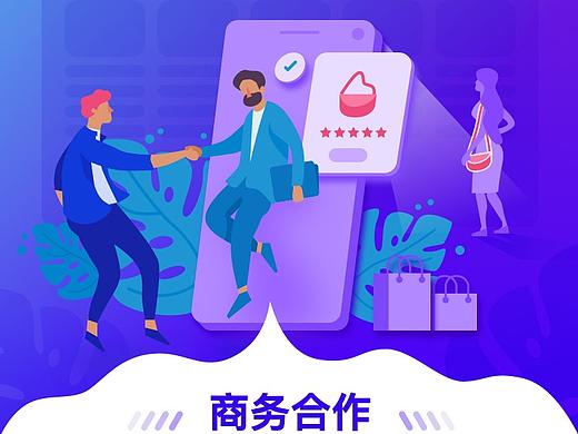 商务运营插图