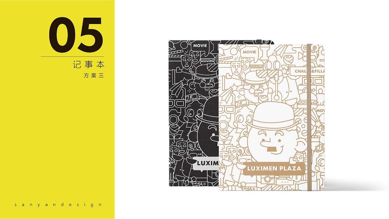 合肥庐西门广场IP衍生产品（图ZMTk1Nzk1ODg0） - 生活用品 - 站酷设计师三寻文化原创素材 - 站酷ZCOOL