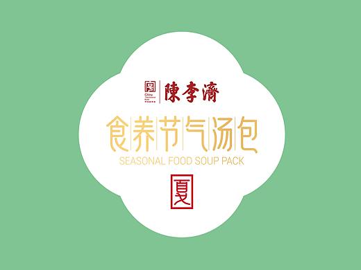 陈李济 | 食养节气汤包 ， 广府靓汤饮咗未