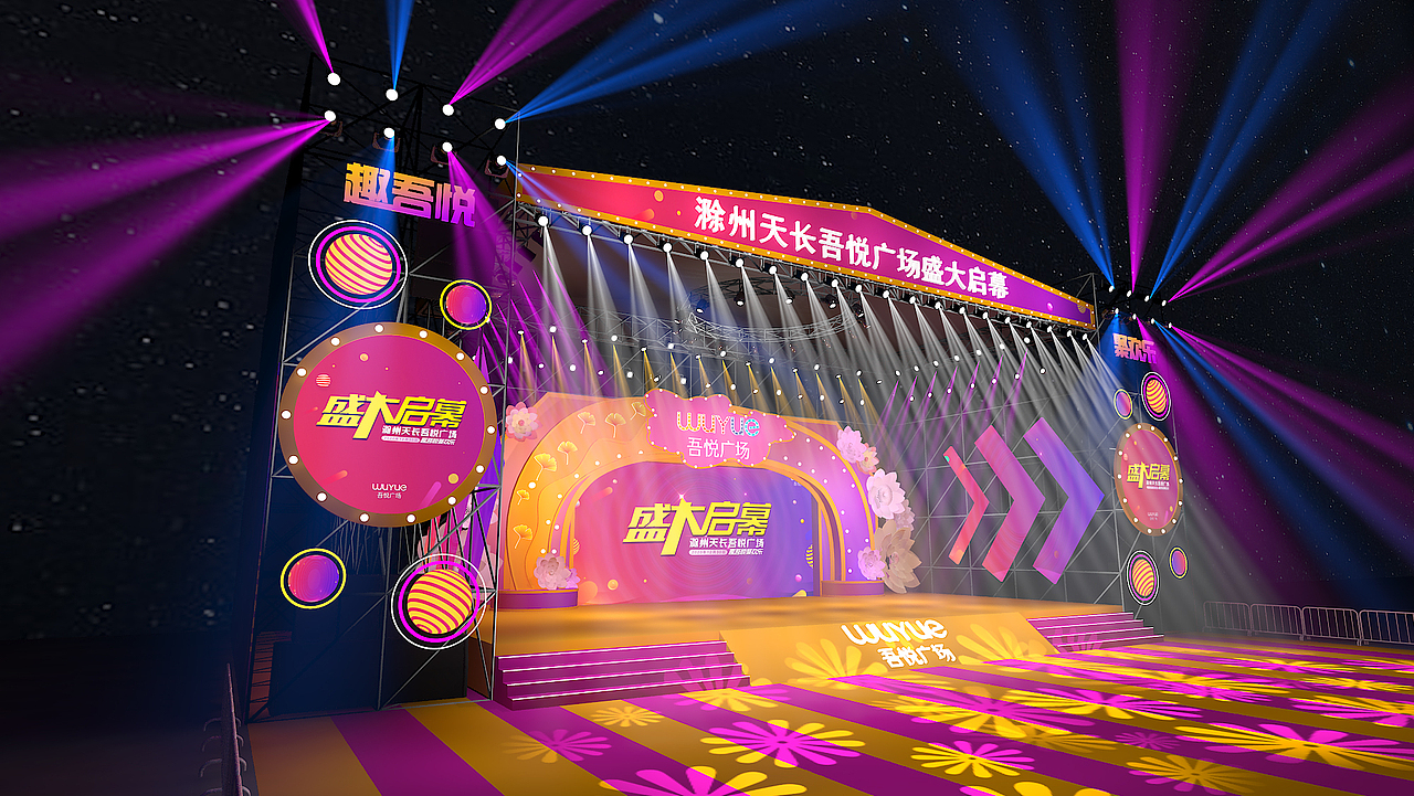 吾悦广场开业设计（图ZMjc1MTgxMTg4） - 场景 - 站酷设计师无糖拿铁原创素材 - 站酷ZCOOL