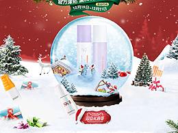 电商促销首页练习