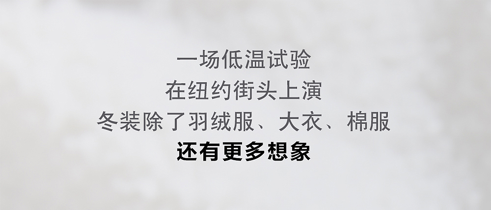 页面排版 羊羔绒 ABLE JEANS 2019