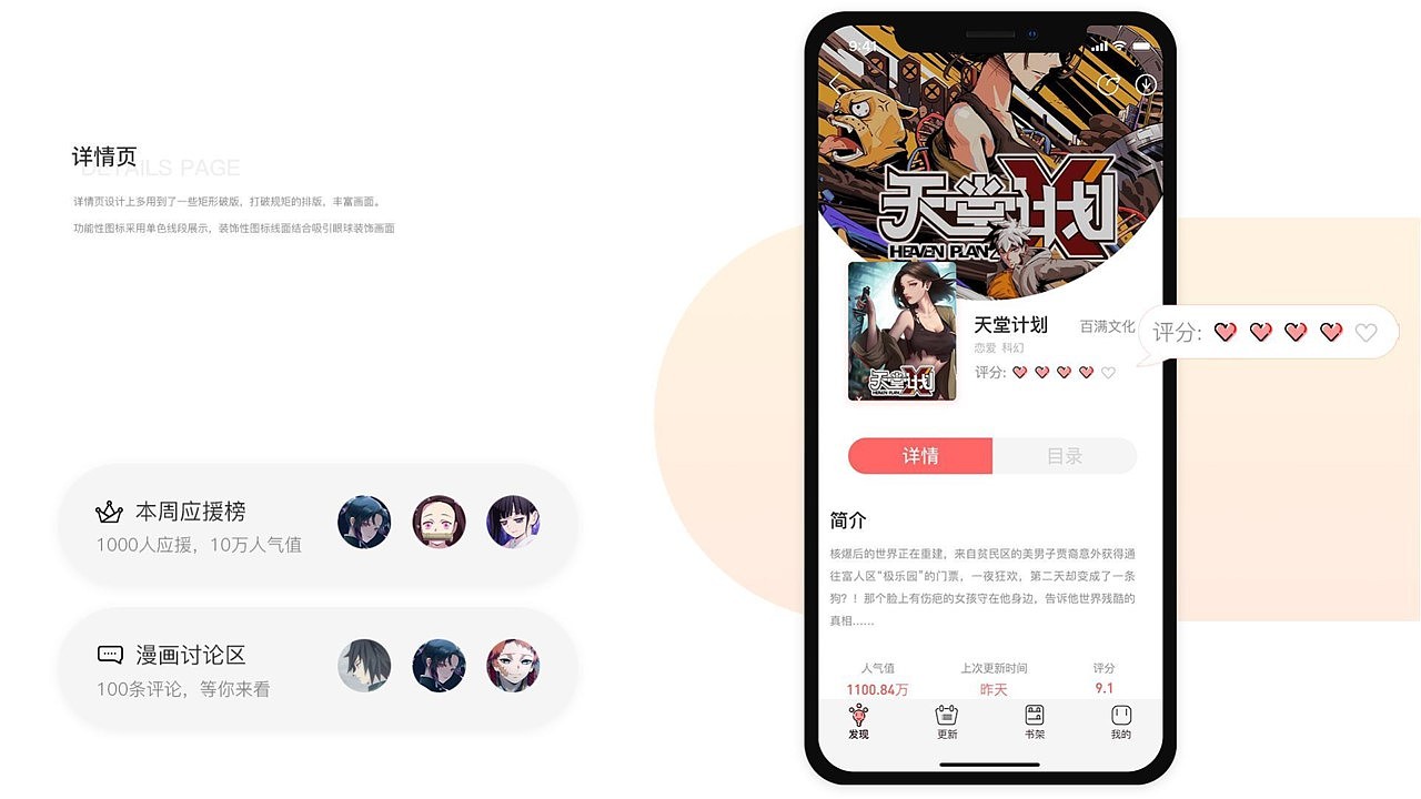 动漫APP设计 -趣漫（图ZMjEzODk4NTM2） - APP界面 - 站酷设计师阿多比设计原创素材 - 站酷ZCOOL