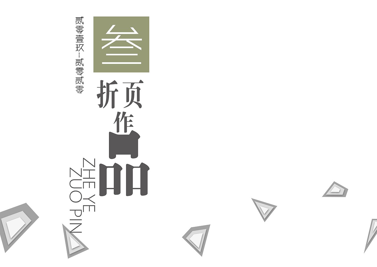 品牌作品集（图ZMjE4NDMyNTg4） - 品牌 - 站酷设计师Strive边原创素材 - 站酷ZCOOL