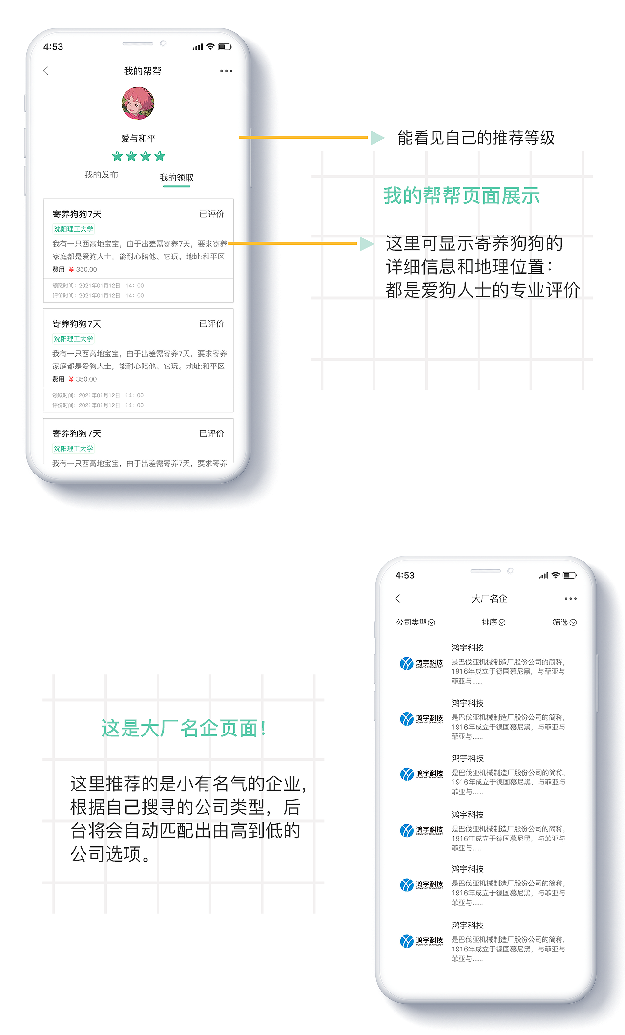 校园职场人（图ZMjU5OTU1NDU2） - APP界面 - 站酷设计师小贾h原创素材 - 站酷ZCOOL