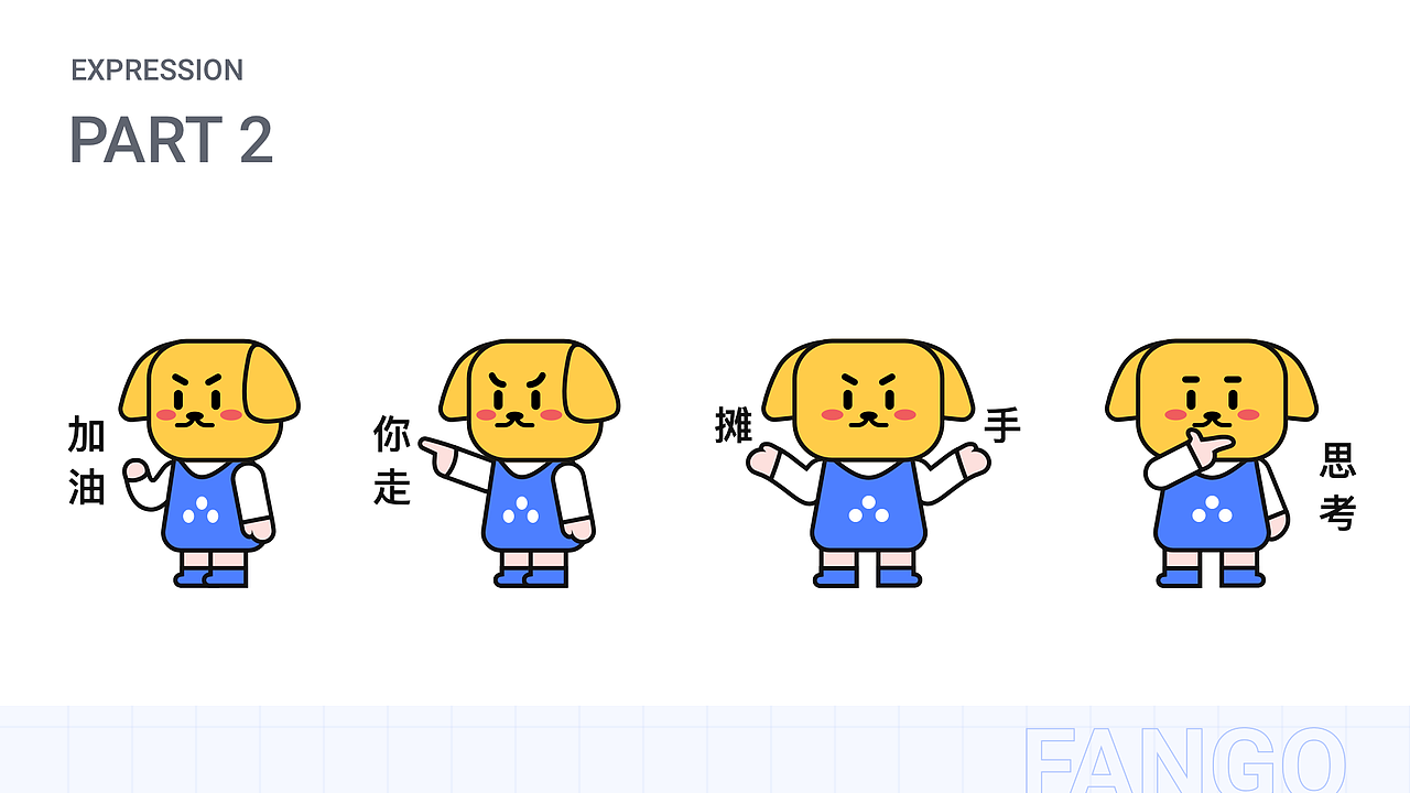 IP形象表情包设计—FANGO（图ZMjcwMzY0NDMy） - IP形象 - 站酷设计师Zzzhw原创素材 - 站酷ZCOOL
