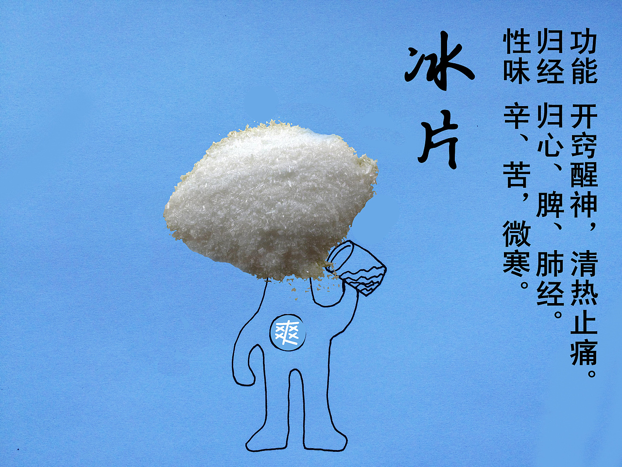 中药插画（图ZMjcyNTMwNzY0） - 概念设定 - 站酷设计师Leonardo医生原创素材 - 站酷ZCOOL