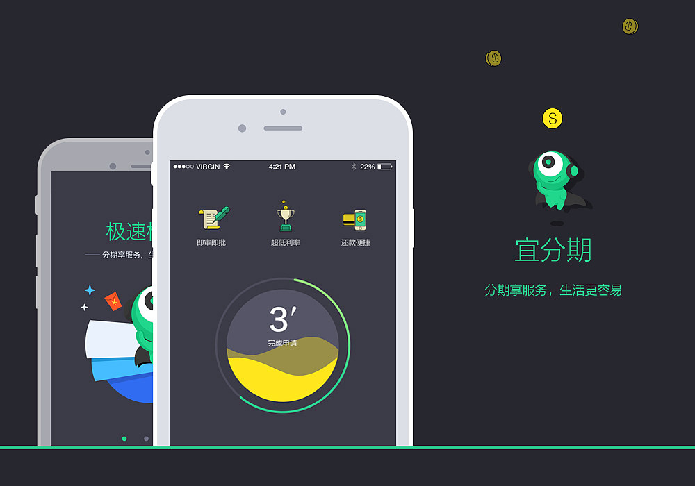 宜分期 实验（图ZNDc5NTAzMDQ=） - APP界面 - 站酷设计师小勺啊原创素材 - 站酷ZCOOL