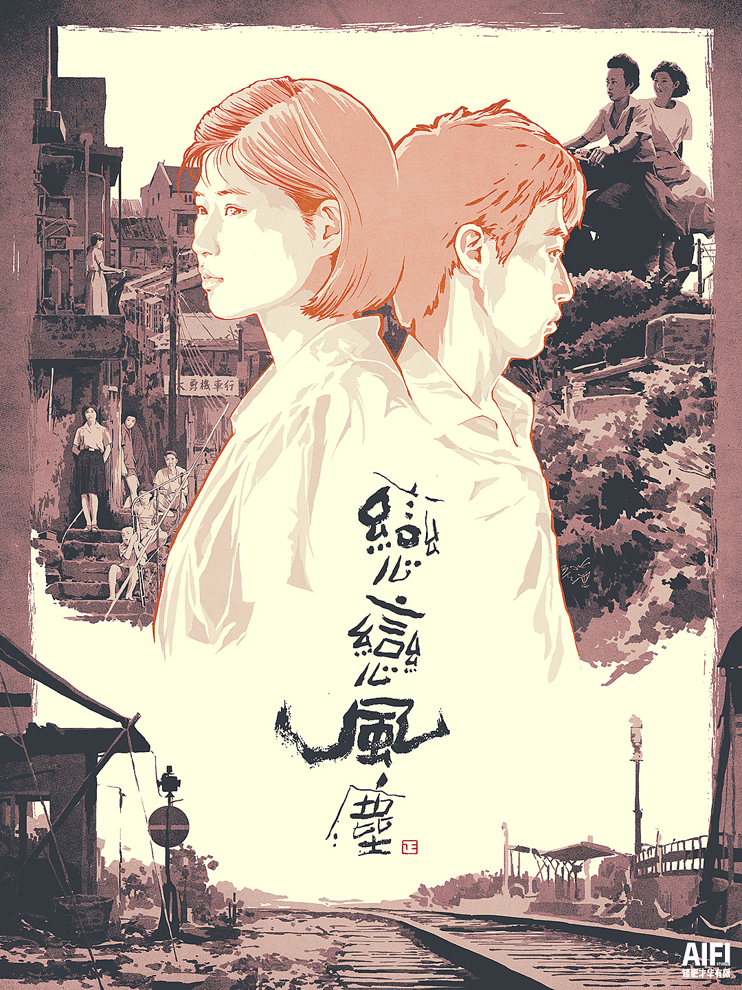 2018的海报总结（图ZMTQ4OTM0Njgw） - 海报 - 站酷设计师AIFI矮肥才华有限原创素材 - 站酷ZCOOL