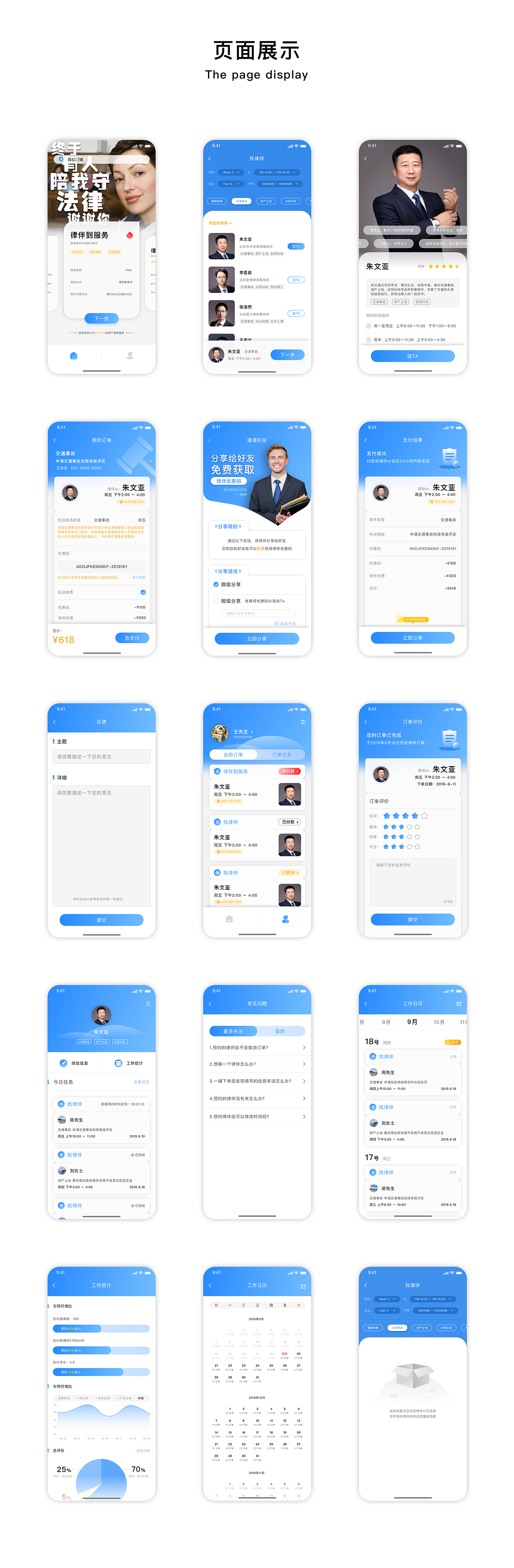 律伴APP（图ZMTc5MzgyOTAw） - APP界面 - 站酷设计师滴滴哒哒_原创素材 - 站酷ZCOOL