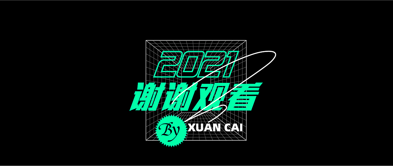 2021上半年作品集（图ZMjcwMTI0MTAw） - 商业插画 - 站酷设计师炫彩的世界原创素材 - 站酷ZCOOL