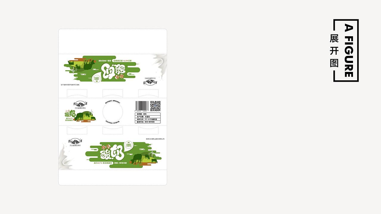 【零度创意】长城炼乳酸奶包装-1（图ZMjc1NDQxMzI4） - 包装 - 站酷设计师零度艺舍品牌策划原创素材 - 站酷ZCOOL
