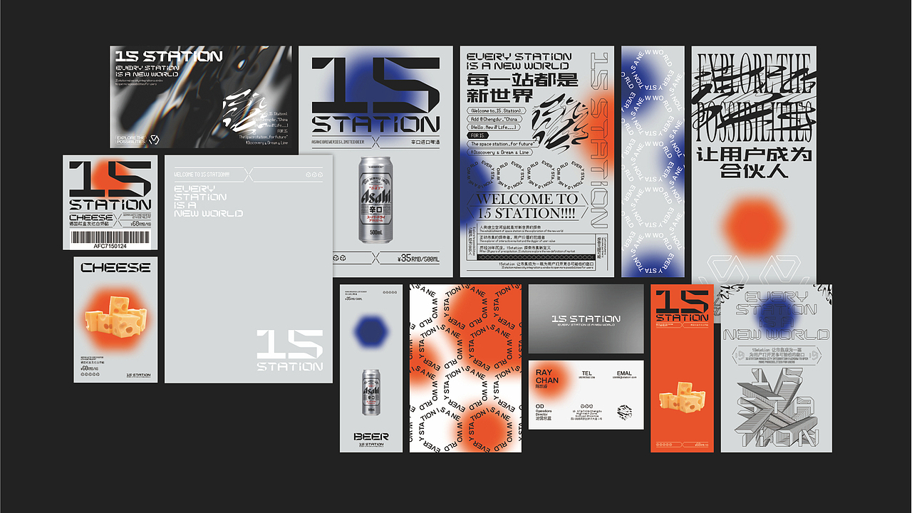 【品牌】15 STATION潮流集市（图ZMjc2MzIzMTcy） - 品牌 - 站酷设计师ChuanBDL原创素材 - 站酷ZCOOL