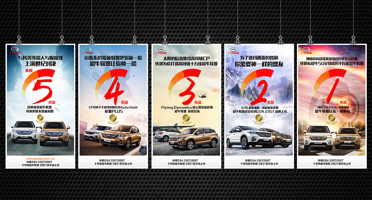 贰零壹陸/作品合集/海报设计/微信营销（图ZNjcwMjUwNzI=） - 海报 - 站酷设计师MICHAEL1993原创素材 - 站酷ZCOOL