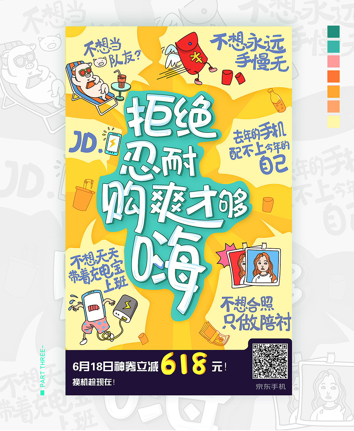 【整理】part 1（图ZODcyNDY2OTI=） - 商业插画 - 站酷设计师鸭蛋就是颗蛋儿原创素材 - 站酷ZCOOL