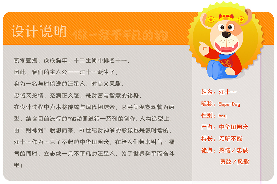 第一次参加比赛，内心还是有些小鸡洞的（图ZMTAyMTg1ODc2） - IP形象 - 站酷设计师粥粥1992原创素材 - 站酷ZCOOL