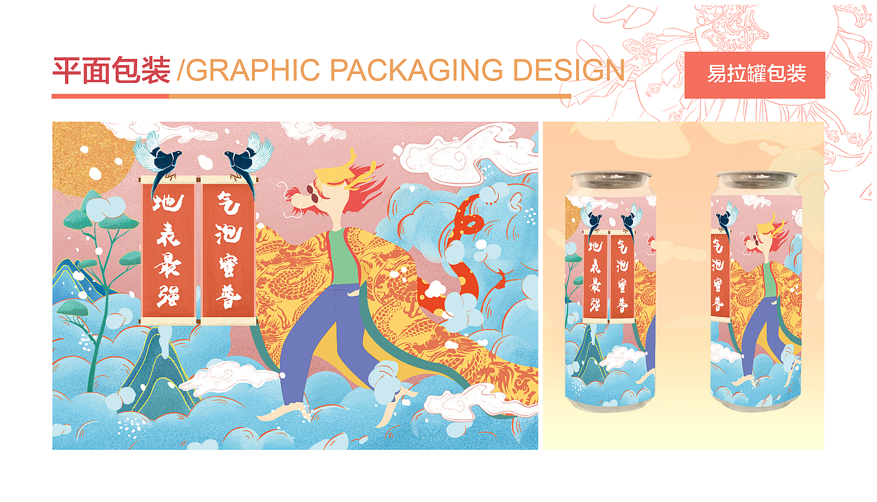 作品集（平面+包装+logo+插画）（图ZMTgzMDc5Njcy） - 品牌 - 站酷设计师行走的木鱼原创素材 - 站酷ZCOOL