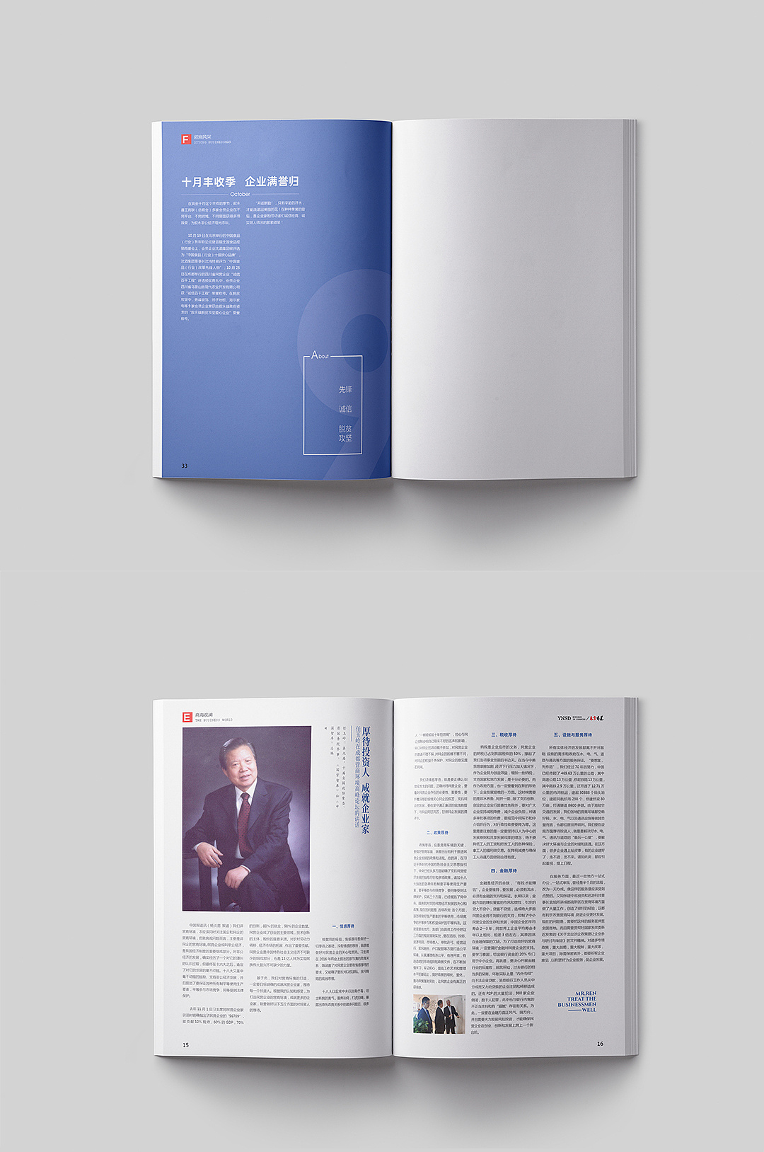 泸州叙永《永宁商道》杂志期刊画册设计排版04