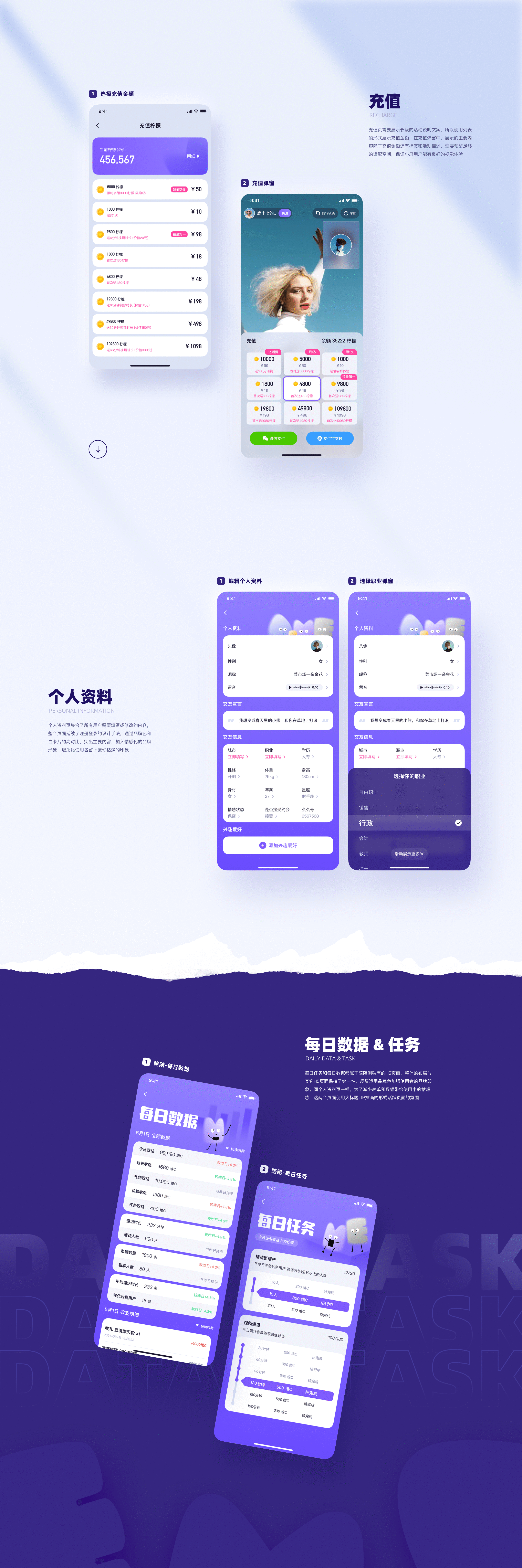 【么么交友】 一对一视频社交（图ZMjc0MzM0ODA4） - 交互/UE - 站酷设计师雨令zero原创素材 - 站酷ZCOOL