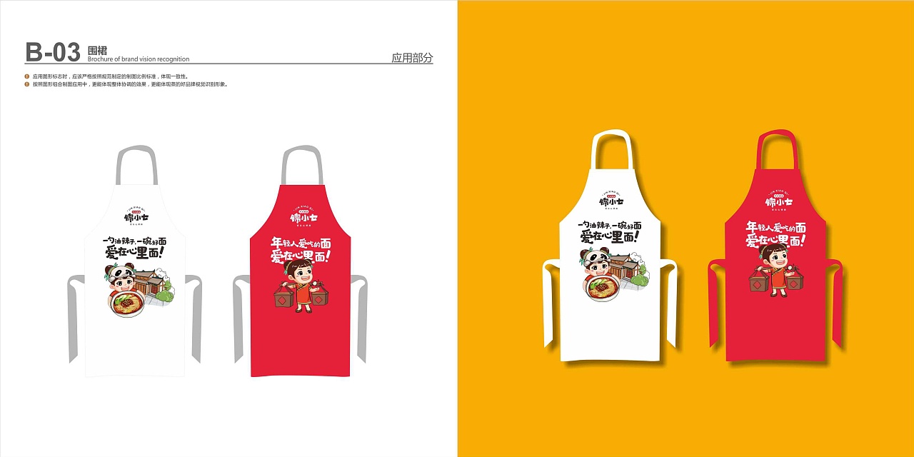 餐饮品牌设计-锦小七（图ZMjk0ODk4MDk2） - 品牌 - 站酷设计师时响文化品牌设计原创素材 - 站酷ZCOOL