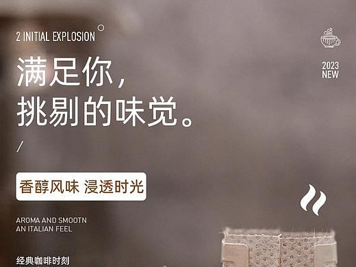 2爆初挂耳咖啡详情页