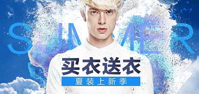 天猫男装春夏海报（图ZNDY1MTI4NzY=） - 海报 - 站酷设计师yullalio原创素材 - 站酷ZCOOL