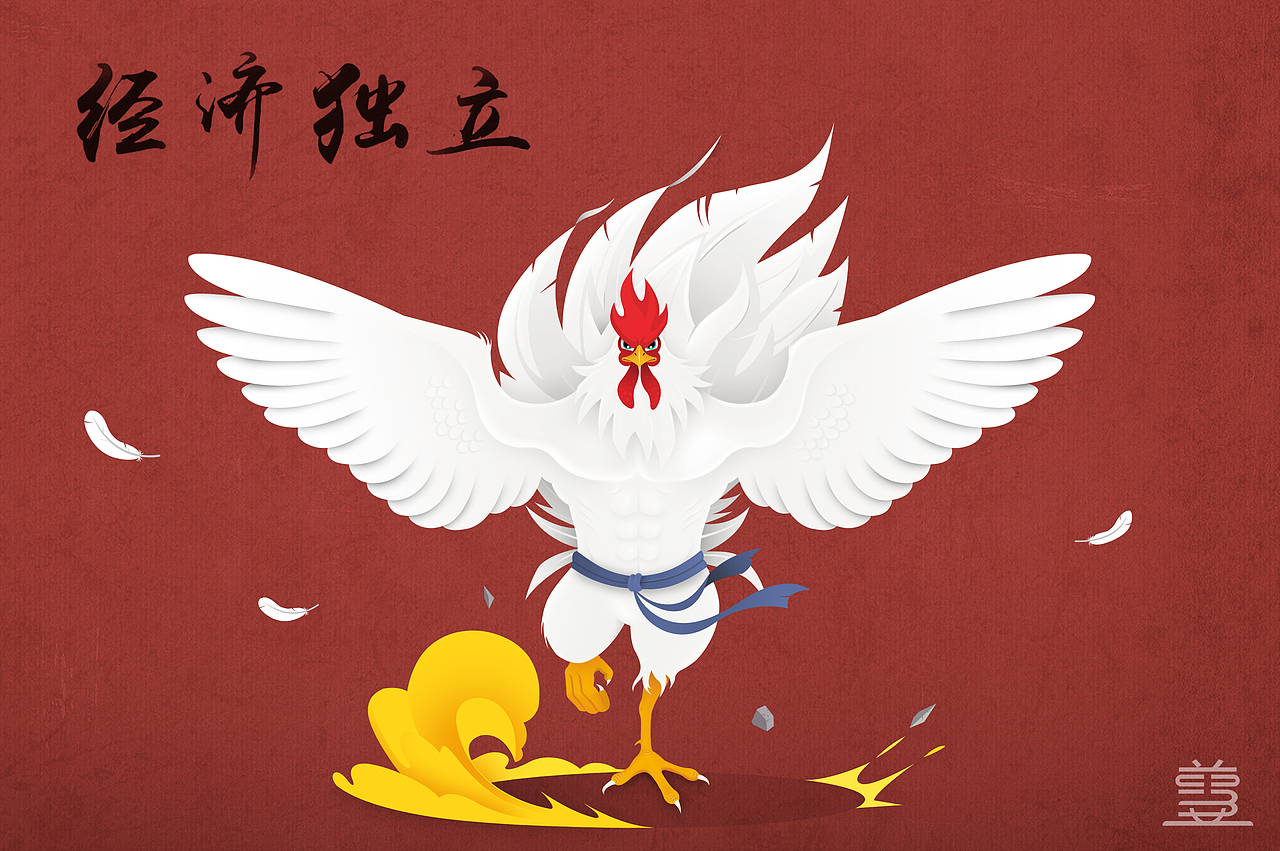 原创作品 ：最强之鸡！ “鸡”情来袭！（图ZNjkxNjkxNjg=） - 创作习作 - 站酷设计师Kwok盖原创素材 - 站酷ZCOOL