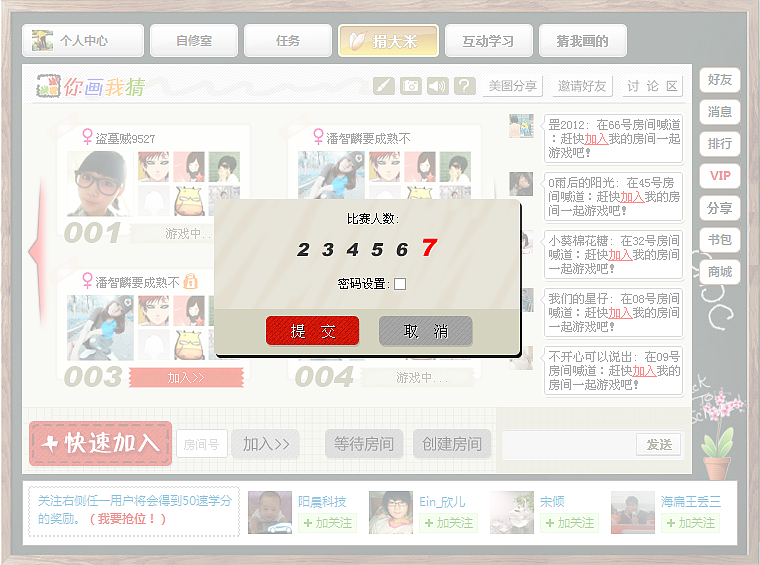 你画我猜（图ZNzg4Njk0MTI=） - 游戏UI - 站酷设计师zainvpp原创素材 - 站酷ZCOOL