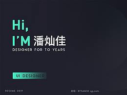 简历合集