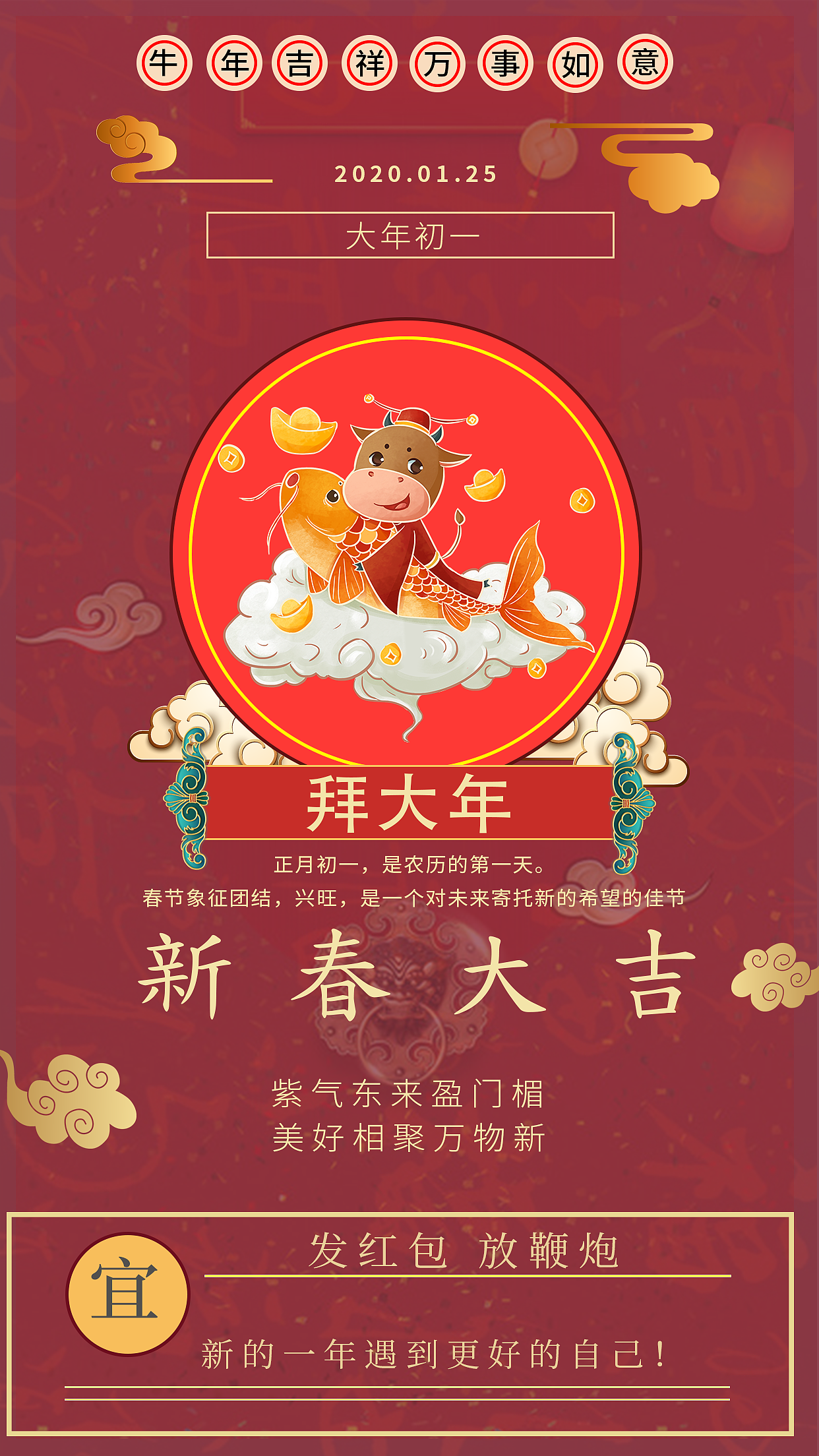 新年海报鼠年牛年