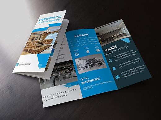 三折頁（個人主頁-ZMzQ0Nzk0NTI=） - 宣傳物料 - 站酷設(shè)計師有一點動心原創(chuàng)素材 - 站酷ZCOOL