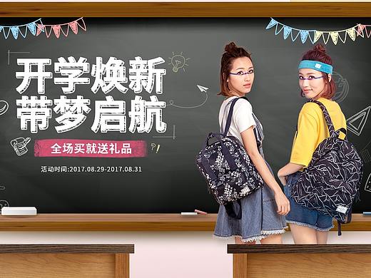 秋冬新风尚PC活动页面