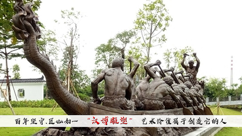 弘扬龙舟精神，延续民族文化，致传承，致匠心（图ZMjE1MTE4NTg4） - 雕塑 - 站酷设计师汉博雕塑匠心如一原创素材 - 站酷ZCOOL
