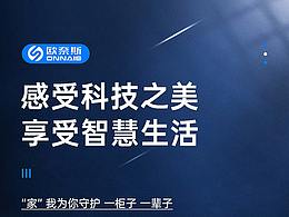 欧奈斯保险箱