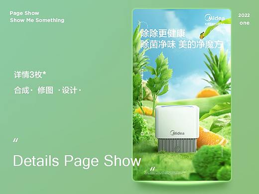2022·三款家电类详情页